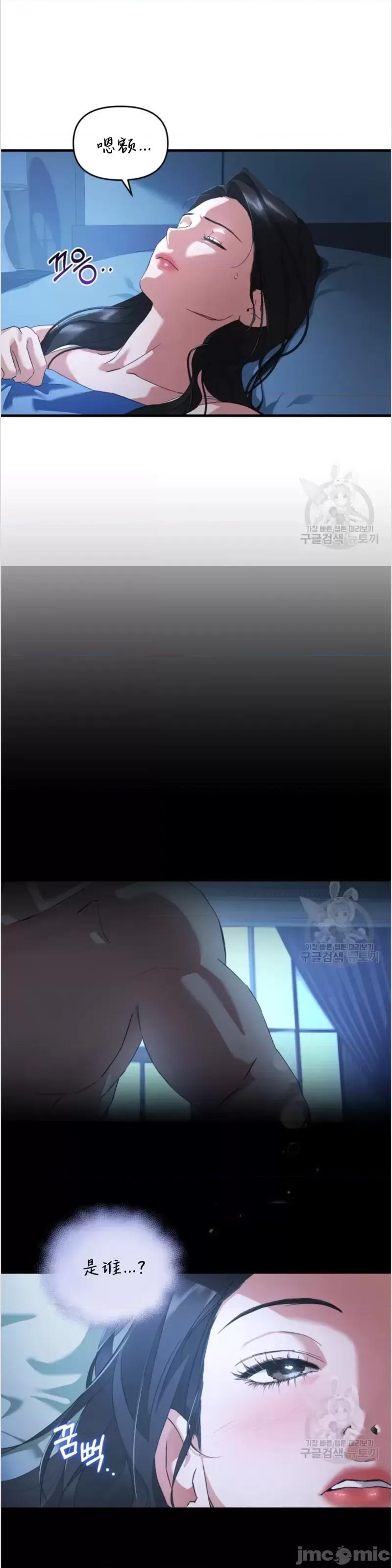 阿波罗之心 阿波罗之心第04话.zip 第10页
