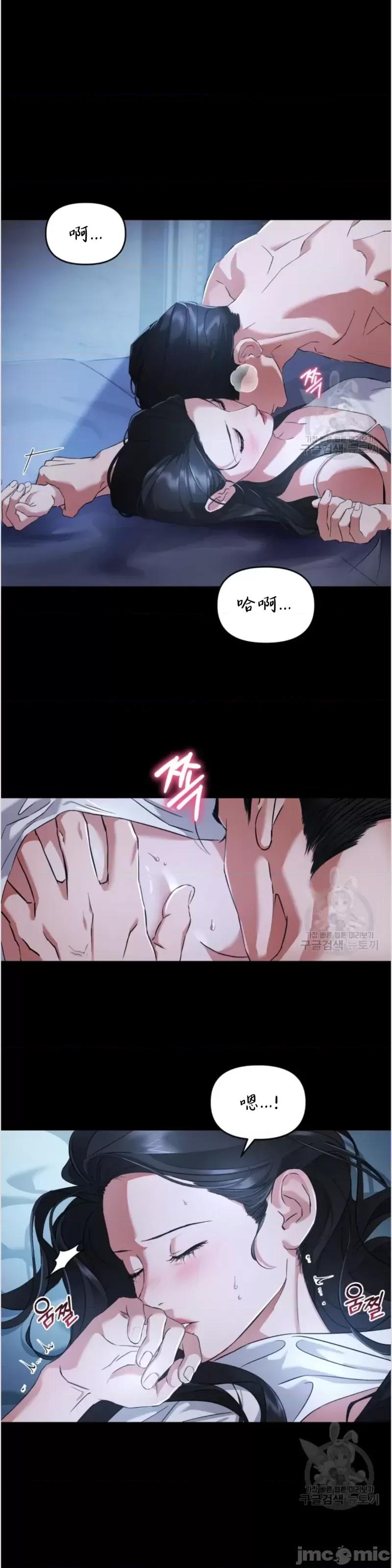 阿波罗之心 阿波罗之心第04话.zip 第11页