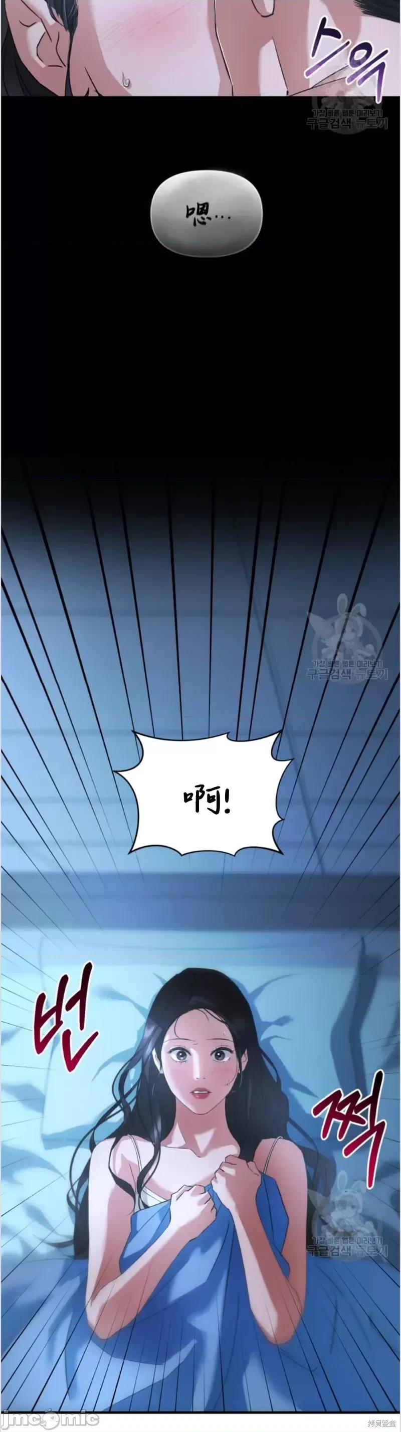 阿波罗之心 阿波罗之心第04话.zip 第15页
