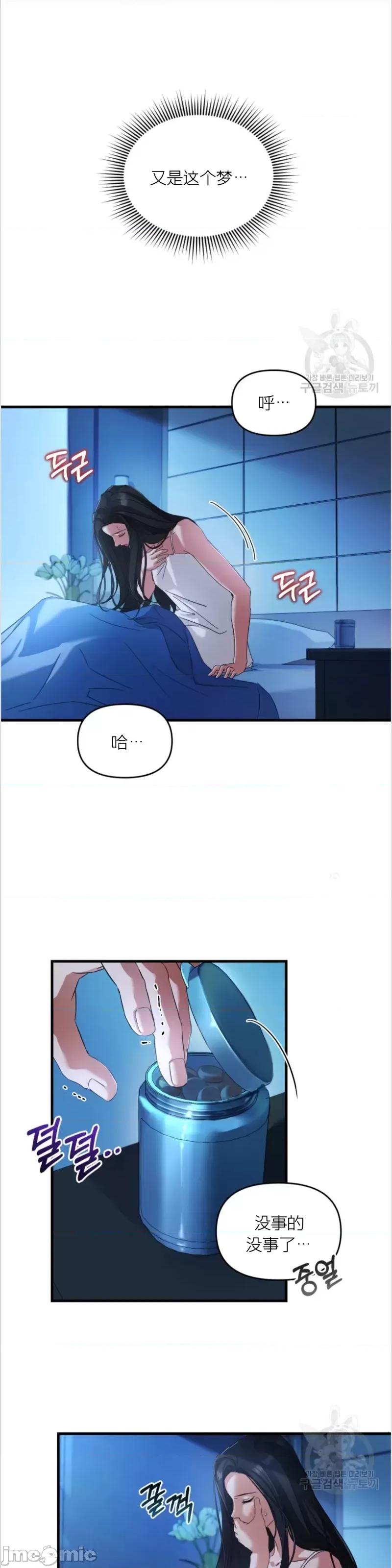 阿波罗之心 阿波罗之心第04话.zip 第16页