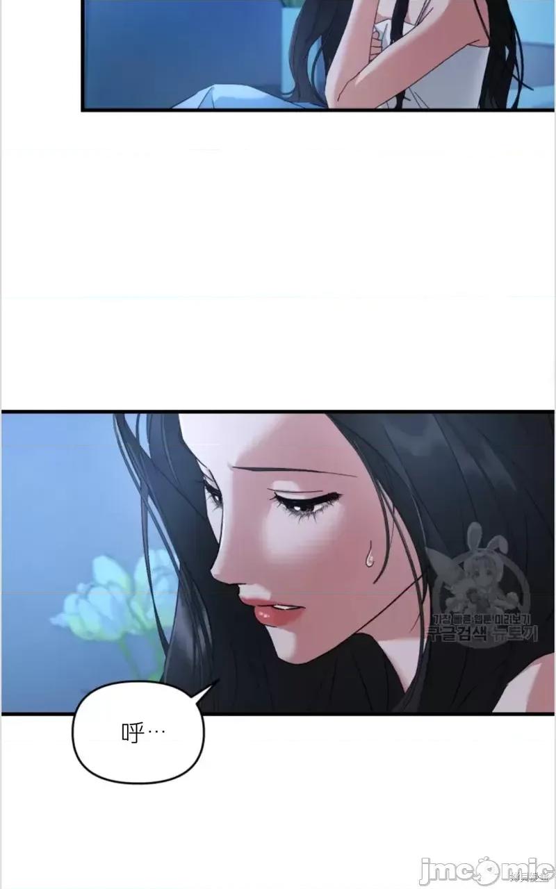 阿波罗之心 阿波罗之心第04话.zip 第17页
