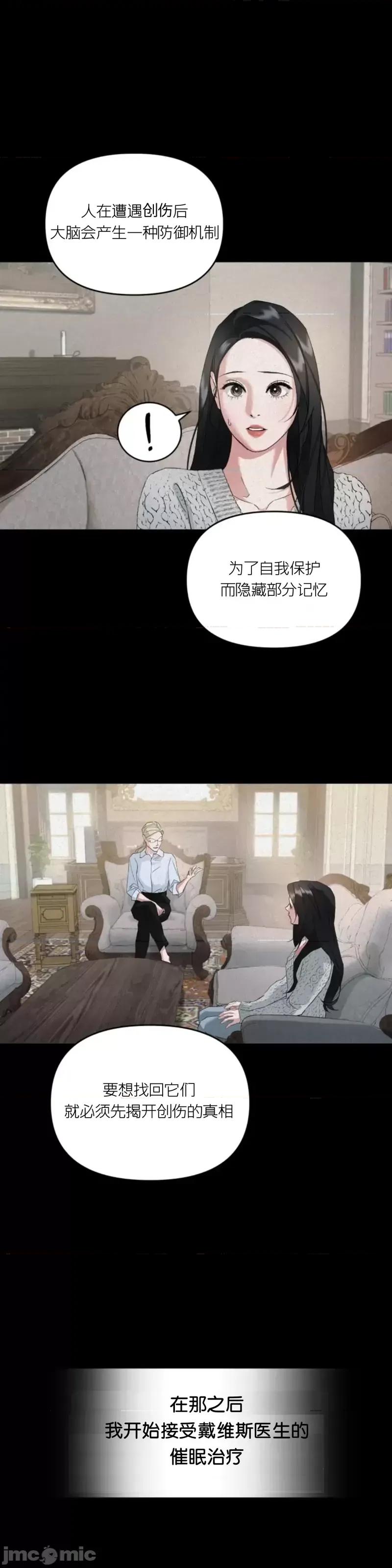 阿波罗之心 阿波罗之心第04话.zip 第19页