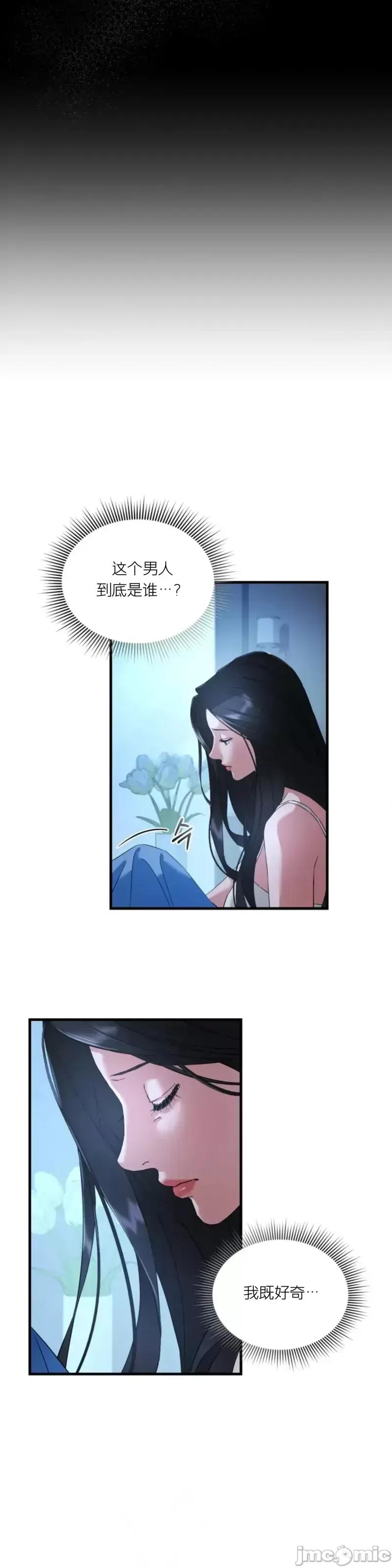 阿波罗之心 阿波罗之心第04话.zip 第21页