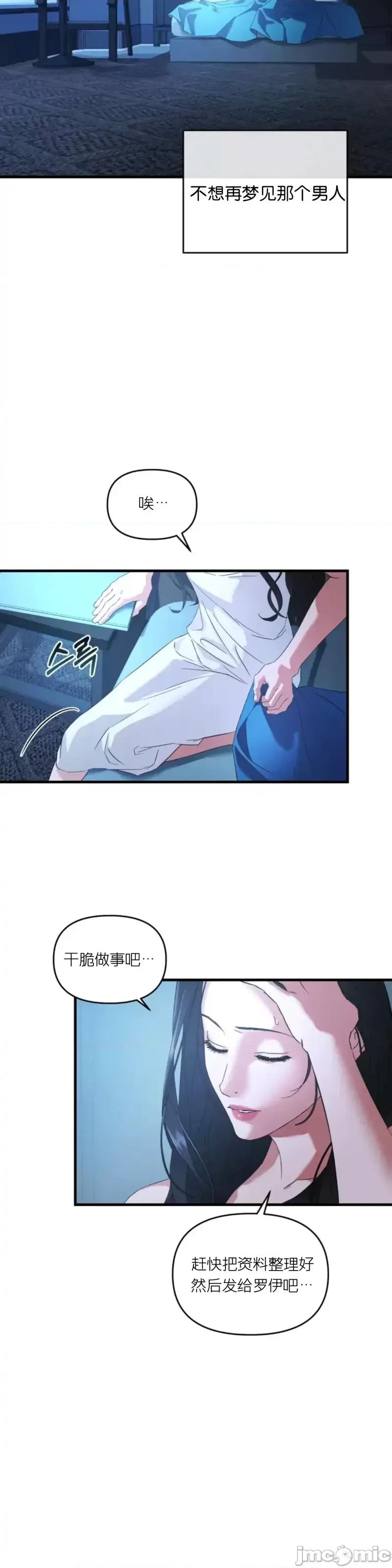 阿波罗之心 阿波罗之心第04话.zip 第23页