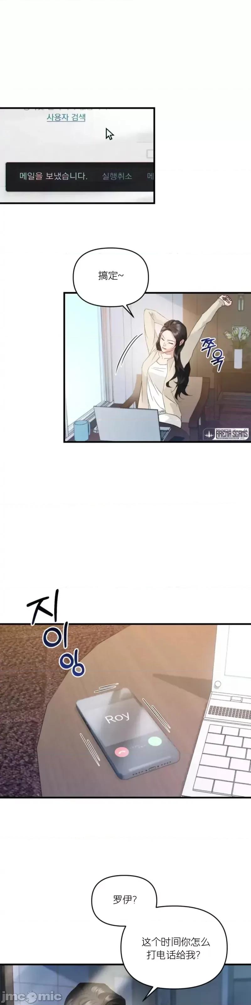 阿波罗之心 阿波罗之心第04话.zip 第25页