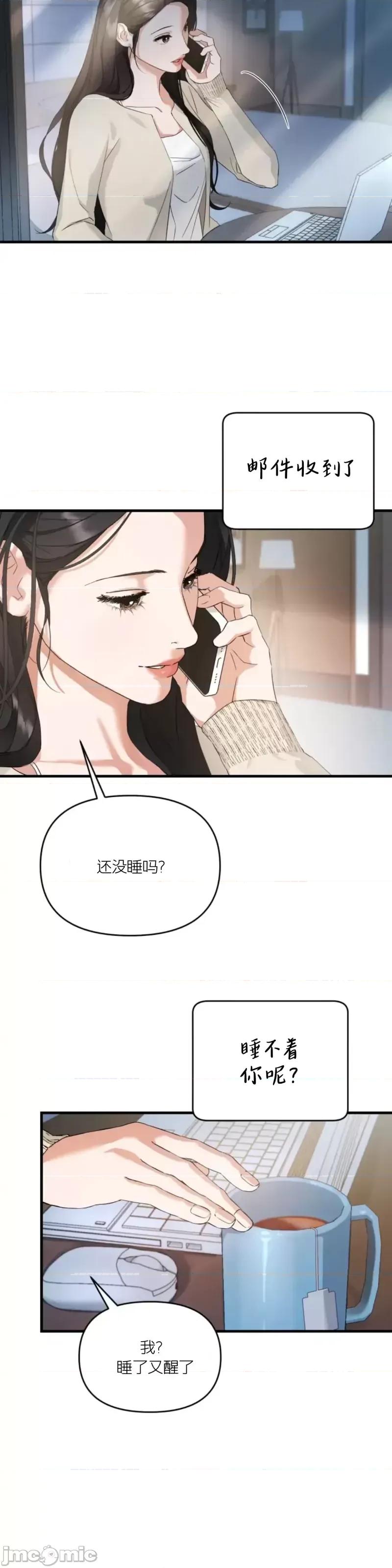阿波罗之心 阿波罗之心第04话.zip 第26页