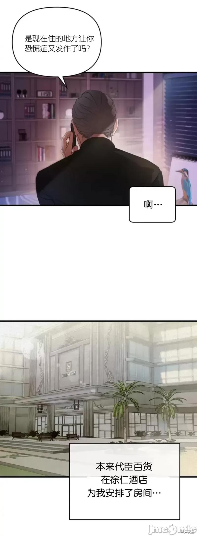 阿波罗之心 阿波罗之心第04话.zip 第27页