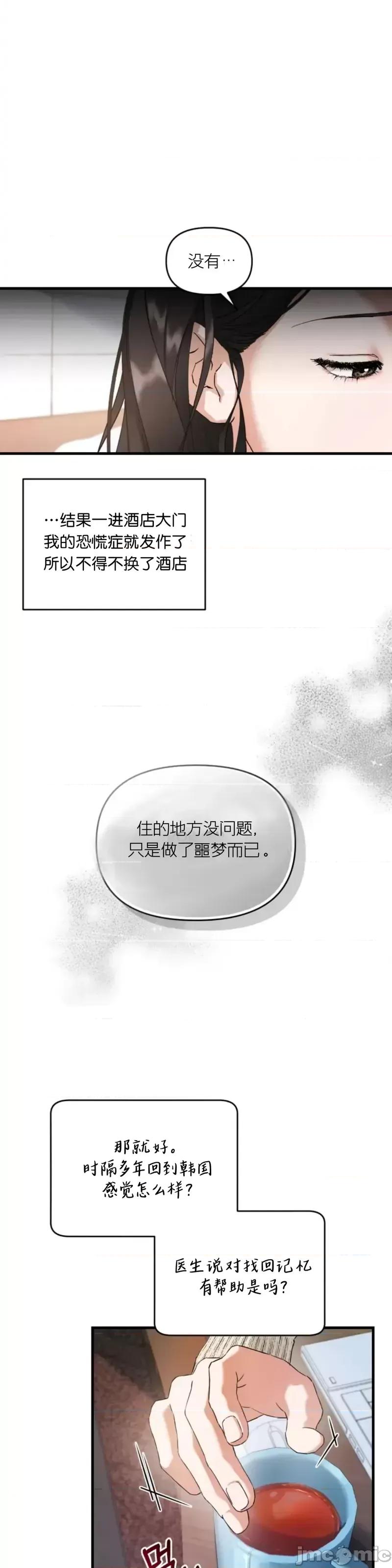 阿波罗之心 阿波罗之心第04话.zip 第28页