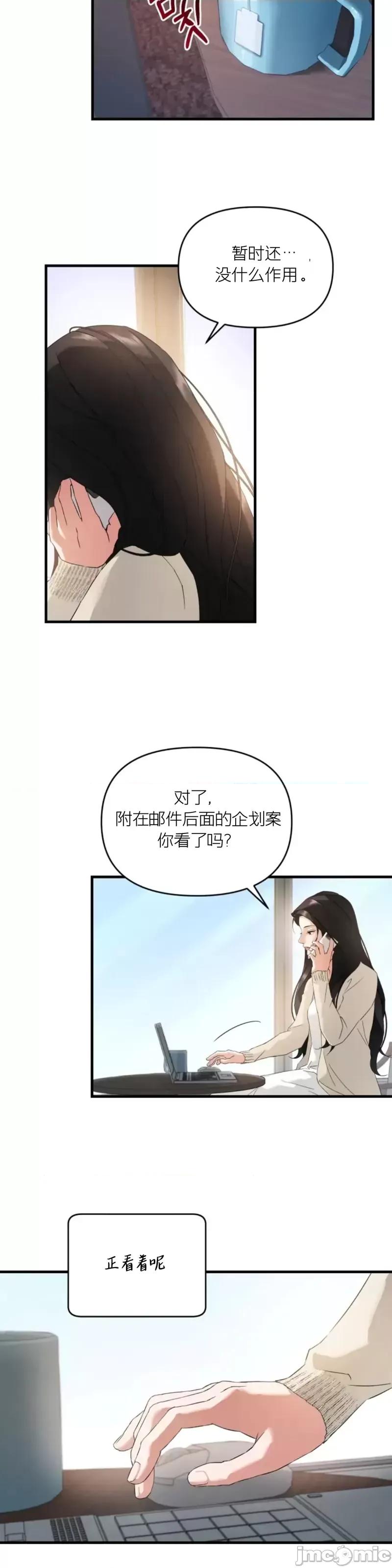 阿波罗之心 阿波罗之心第04话.zip 第29页