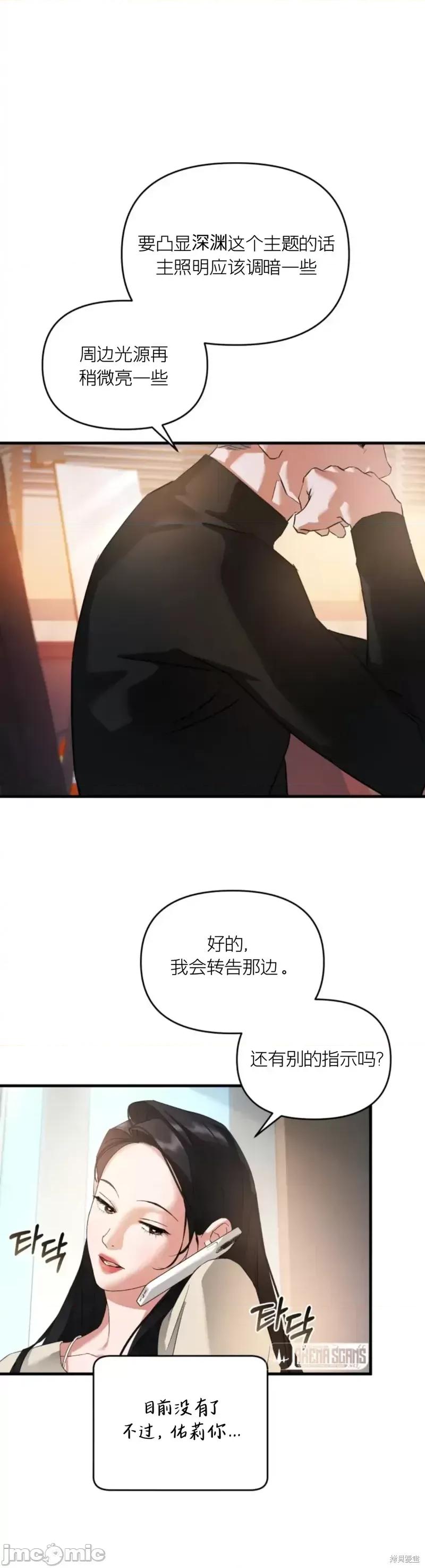 阿波罗之心 阿波罗之心第04话.zip 第30页