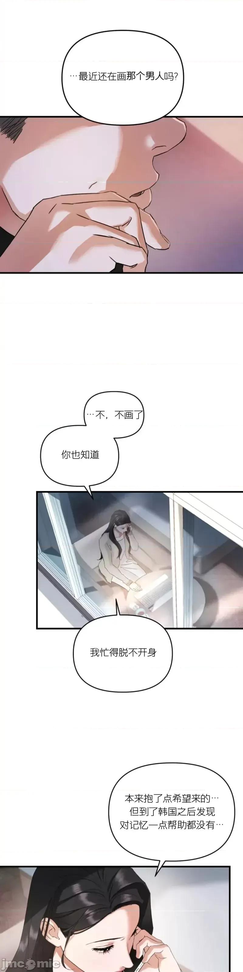 阿波罗之心 阿波罗之心第04话.zip 第31页