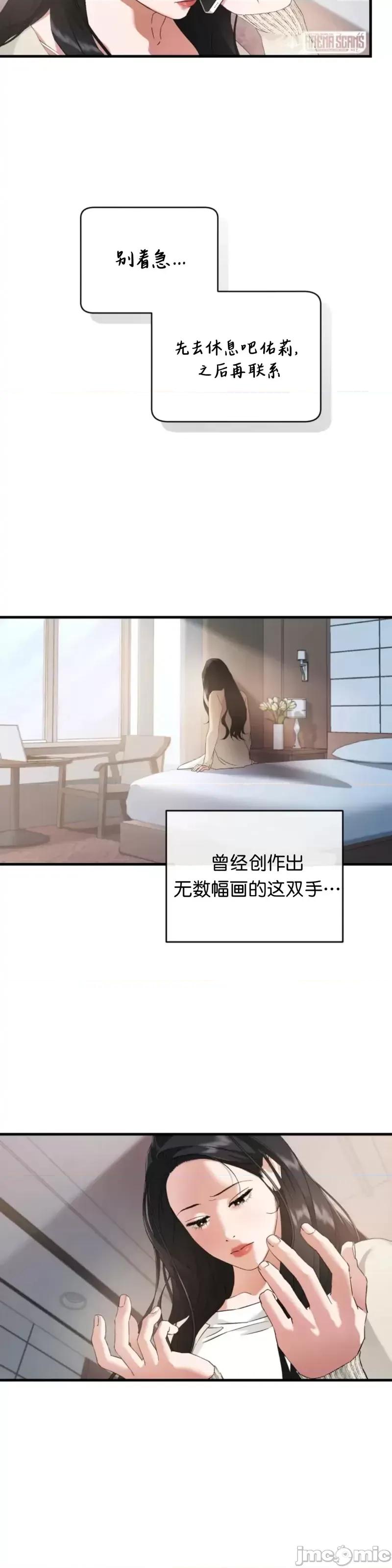 阿波罗之心 阿波罗之心第04话.zip 第32页