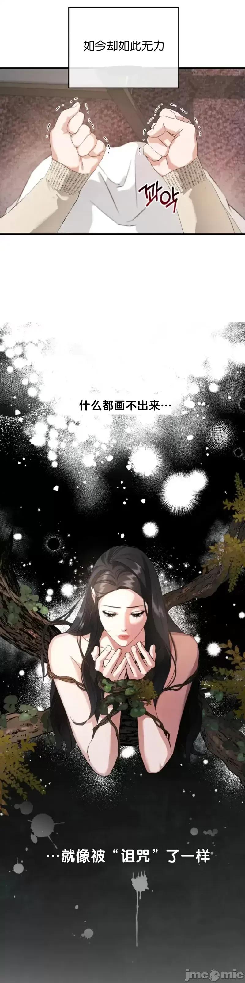 阿波罗之心 阿波罗之心第04话.zip 第33页