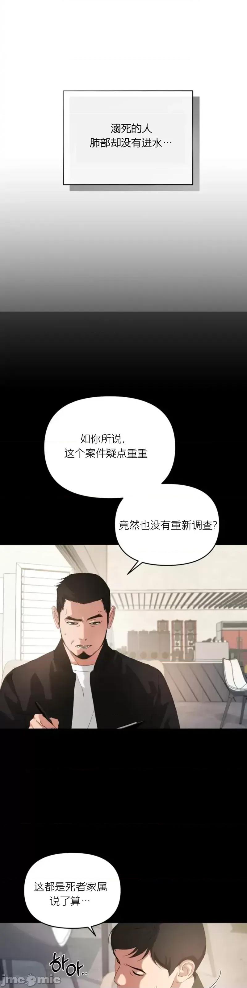 阿波罗之心 阿波罗之心第05话.zip 第2页