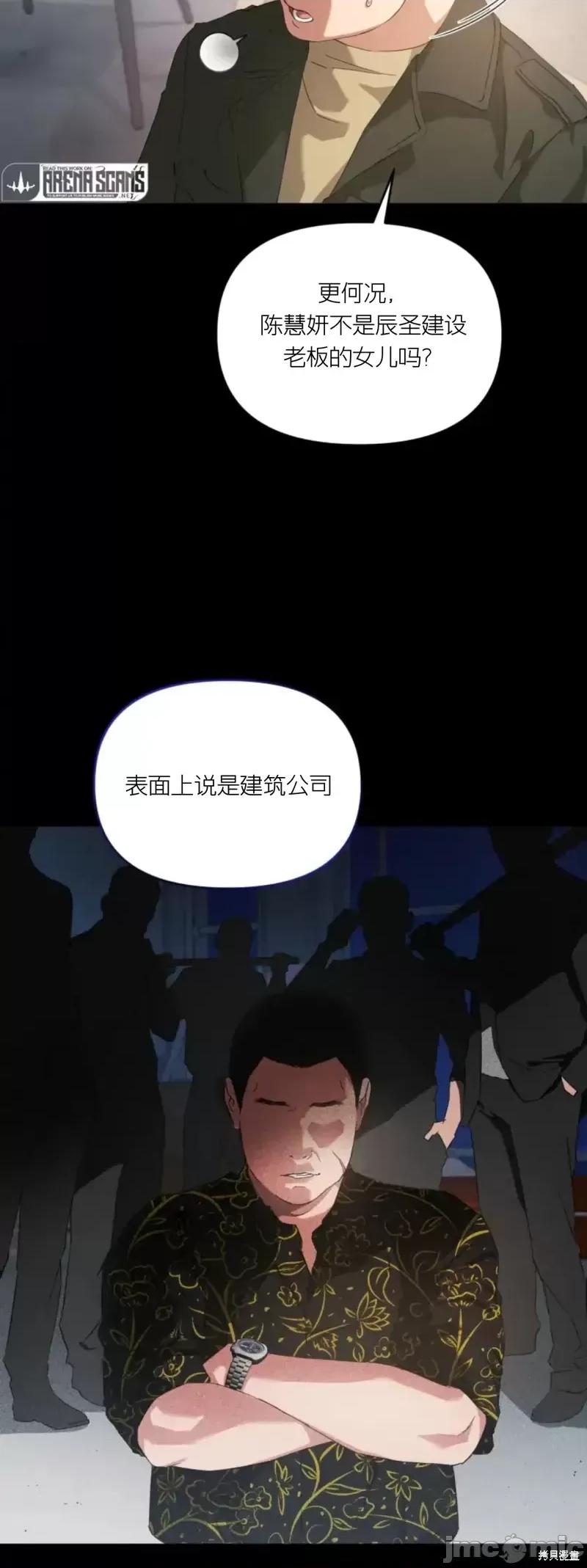 阿波罗之心 阿波罗之心第05话.zip 第3页