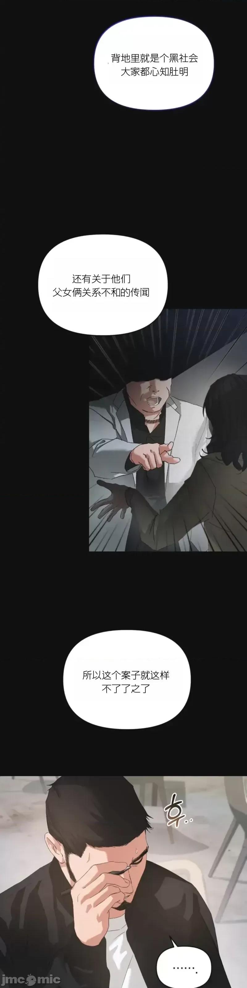 阿波罗之心 阿波罗之心第05话.zip 第4页