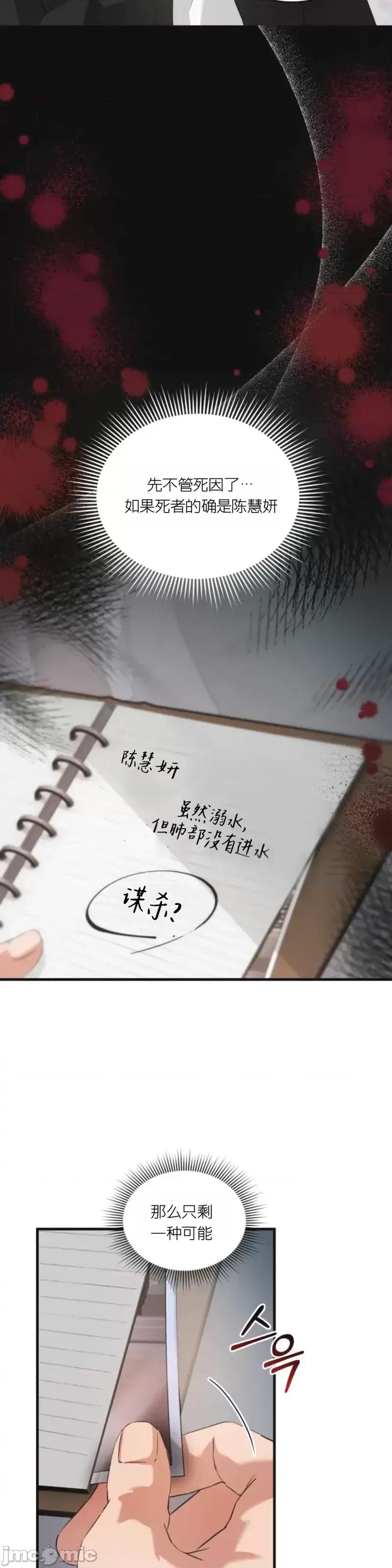 阿波罗之心 阿波罗之心第05话.zip 第5页