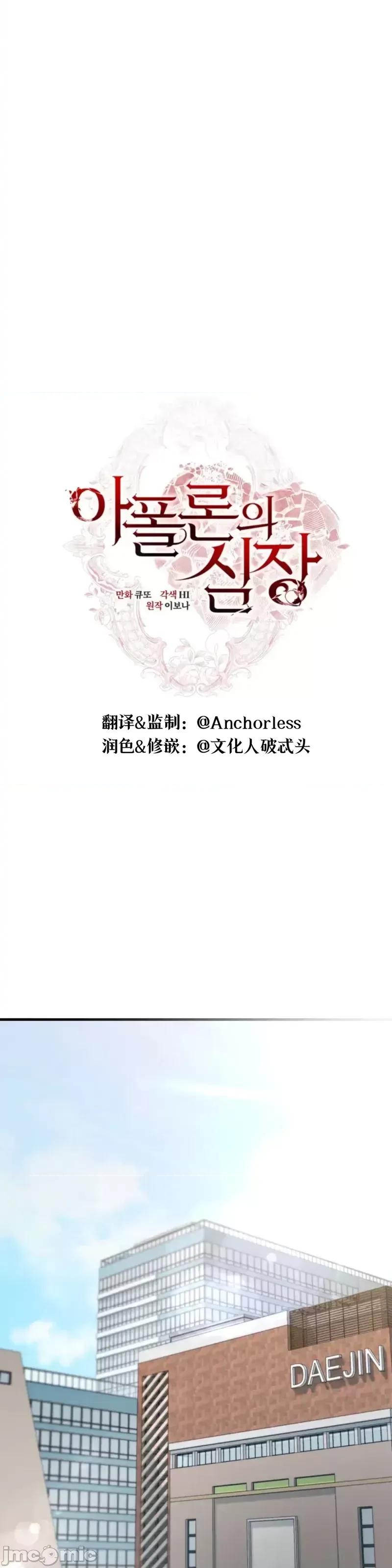 阿波罗之心 阿波罗之心第05话.zip 第7页