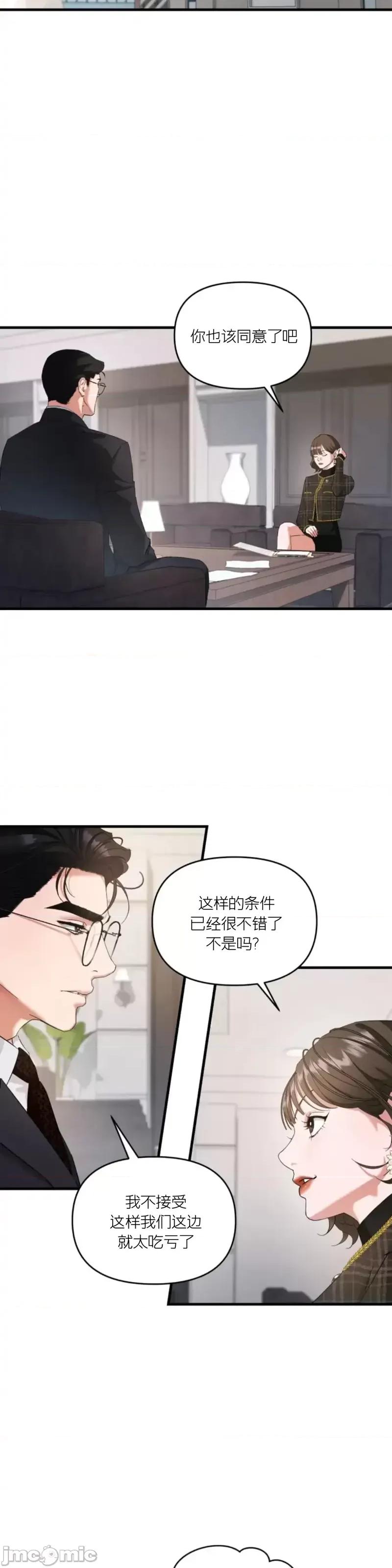 阿波罗之心 阿波罗之心第05话.zip 第8页