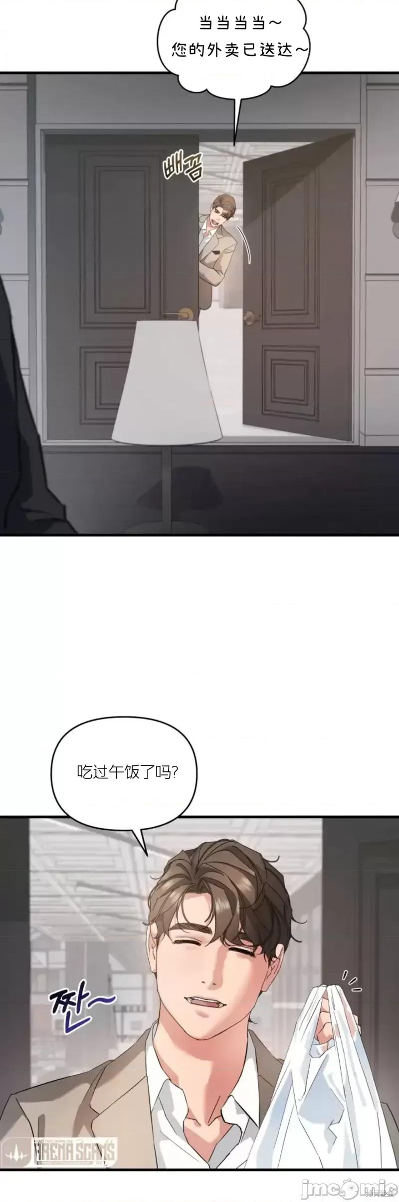 阿波罗之心 阿波罗之心第05话.zip 第9页