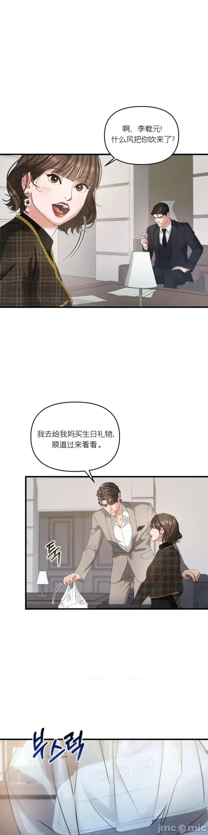 阿波罗之心 阿波罗之心第05话.zip 第10页