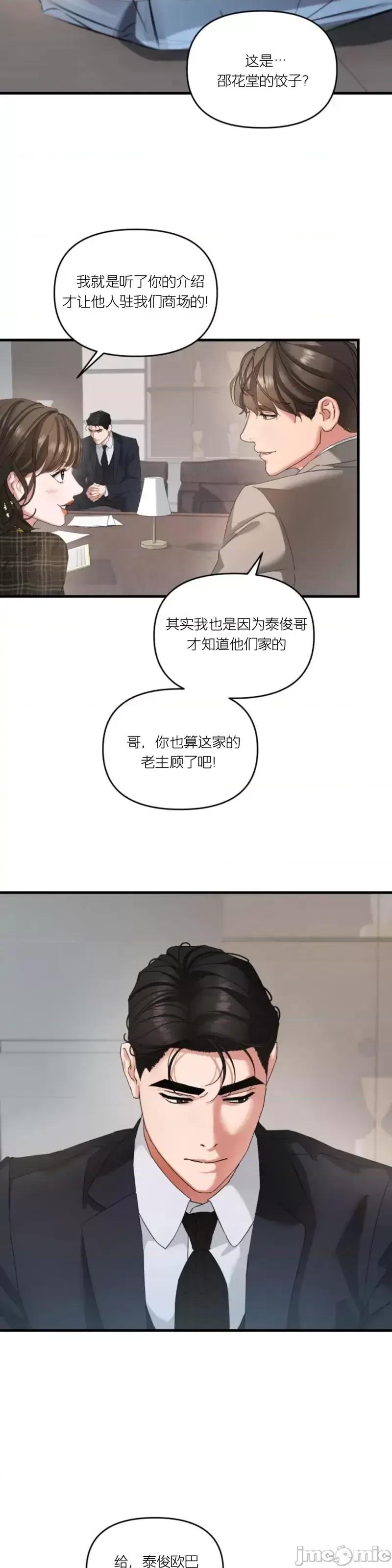 阿波罗之心 阿波罗之心第05话.zip 第11页