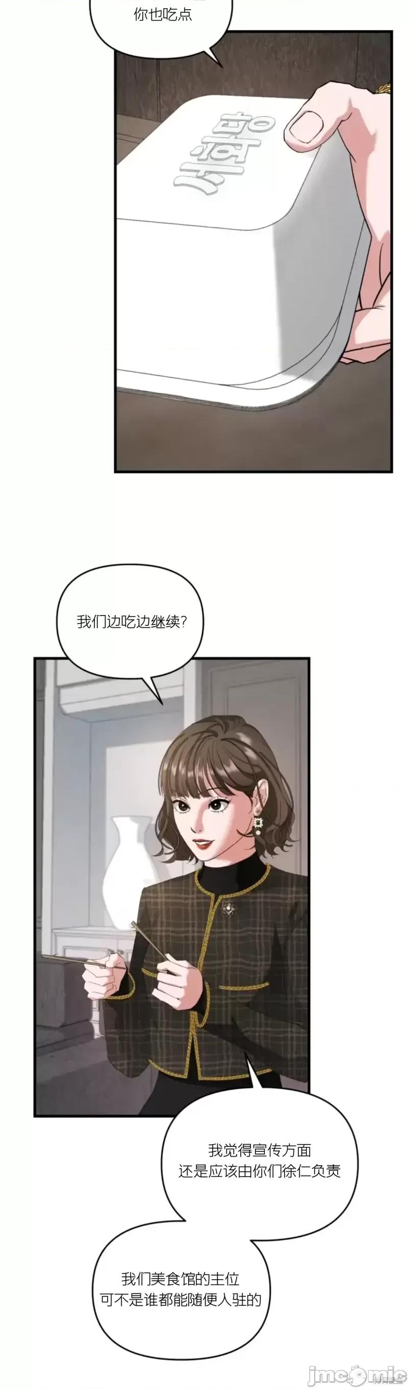 阿波罗之心 阿波罗之心第05话.zip 第12页