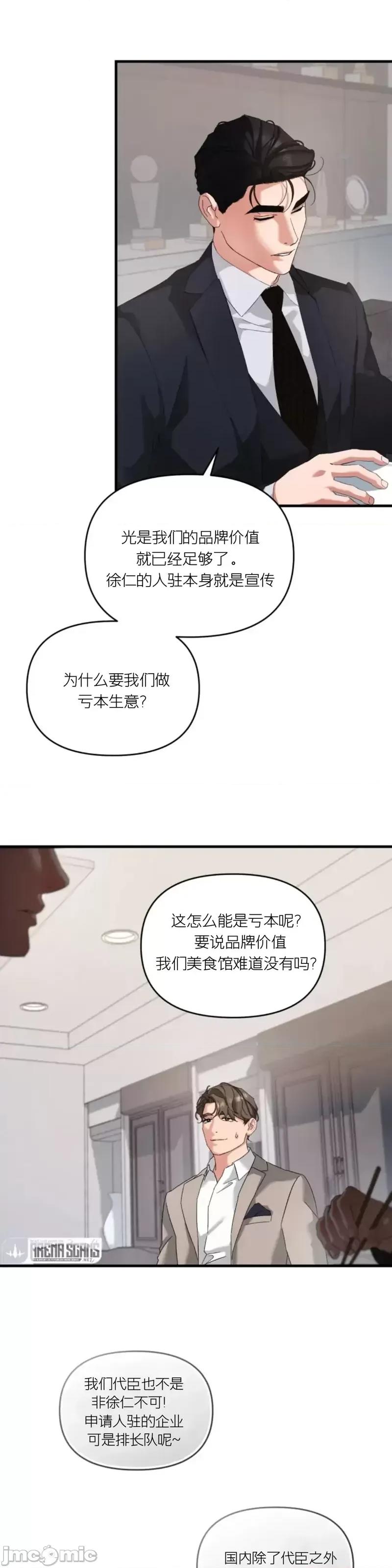 阿波罗之心 阿波罗之心第05话.zip 第13页