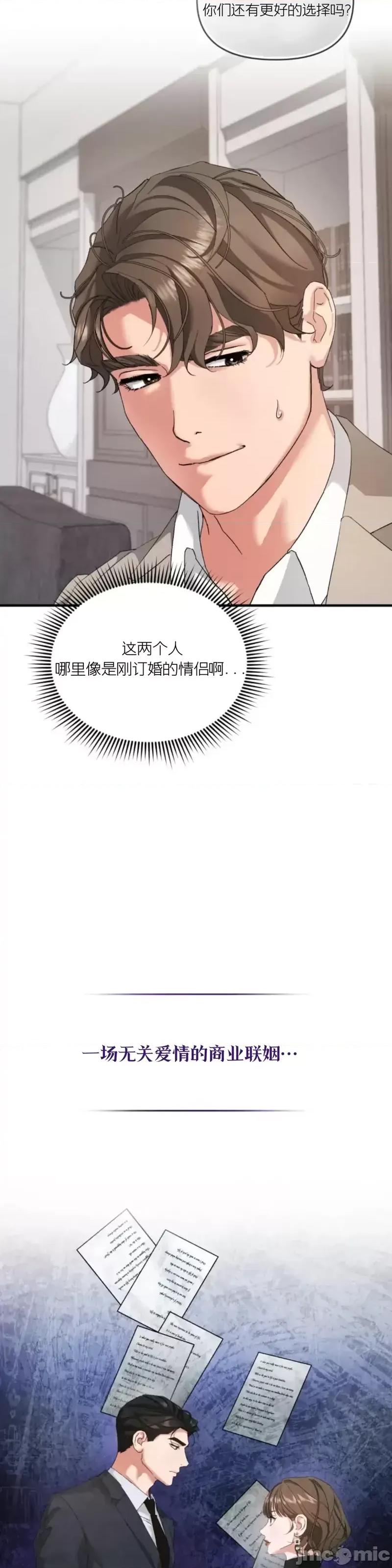阿波罗之心 阿波罗之心第05话.zip 第14页
