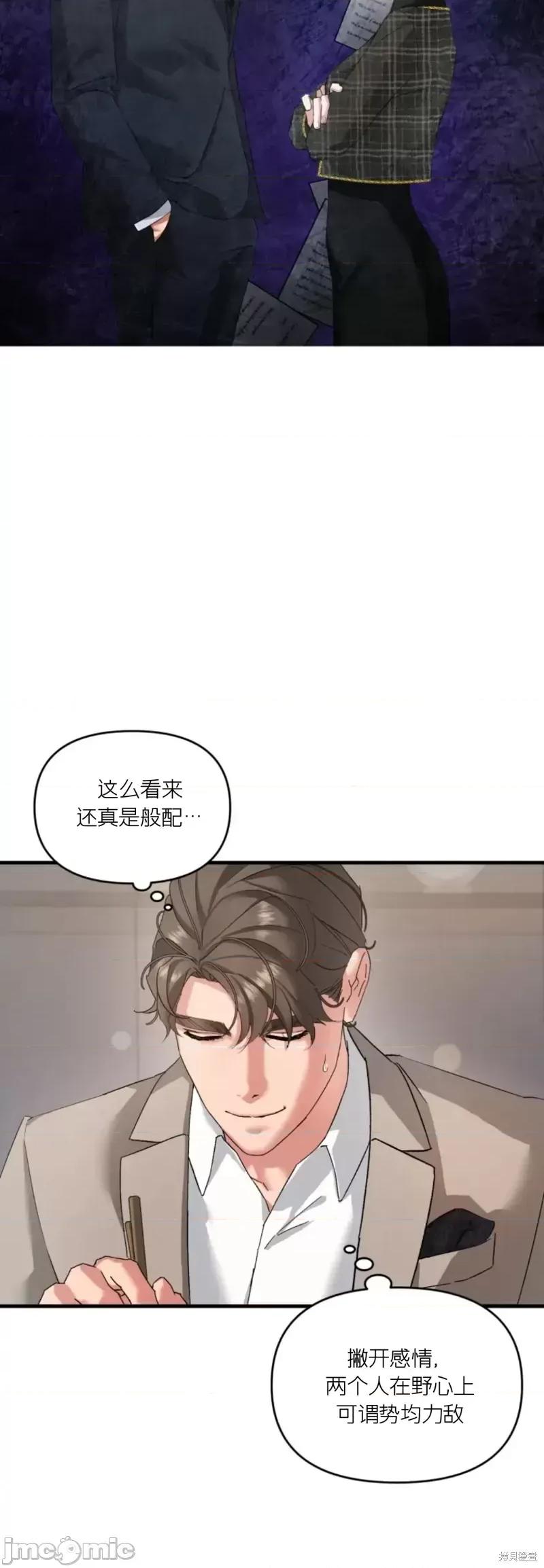 阿波罗之心 阿波罗之心第05话.zip 第15页