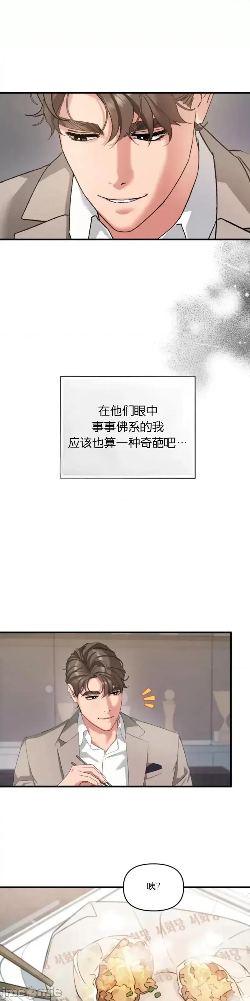 阿波罗之心 阿波罗之心第05话.zip 第16页