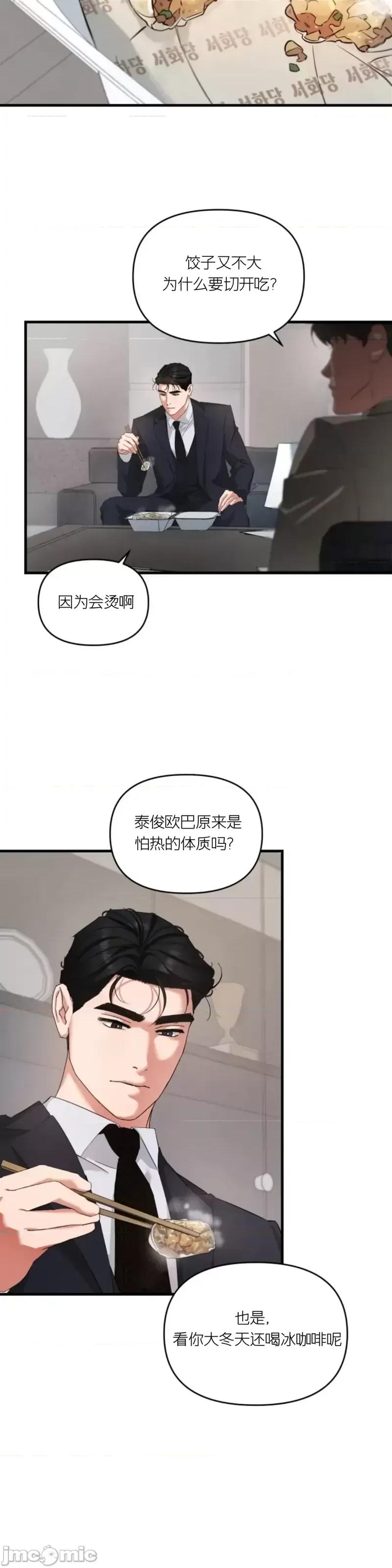 阿波罗之心 阿波罗之心第05话.zip 第17页