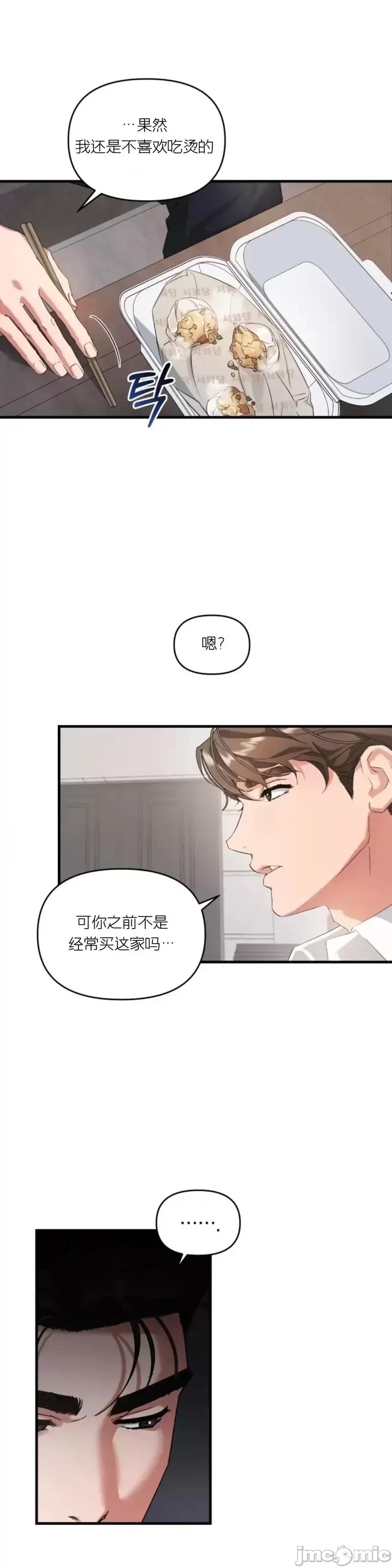 阿波罗之心 阿波罗之心第05话.zip 第18页