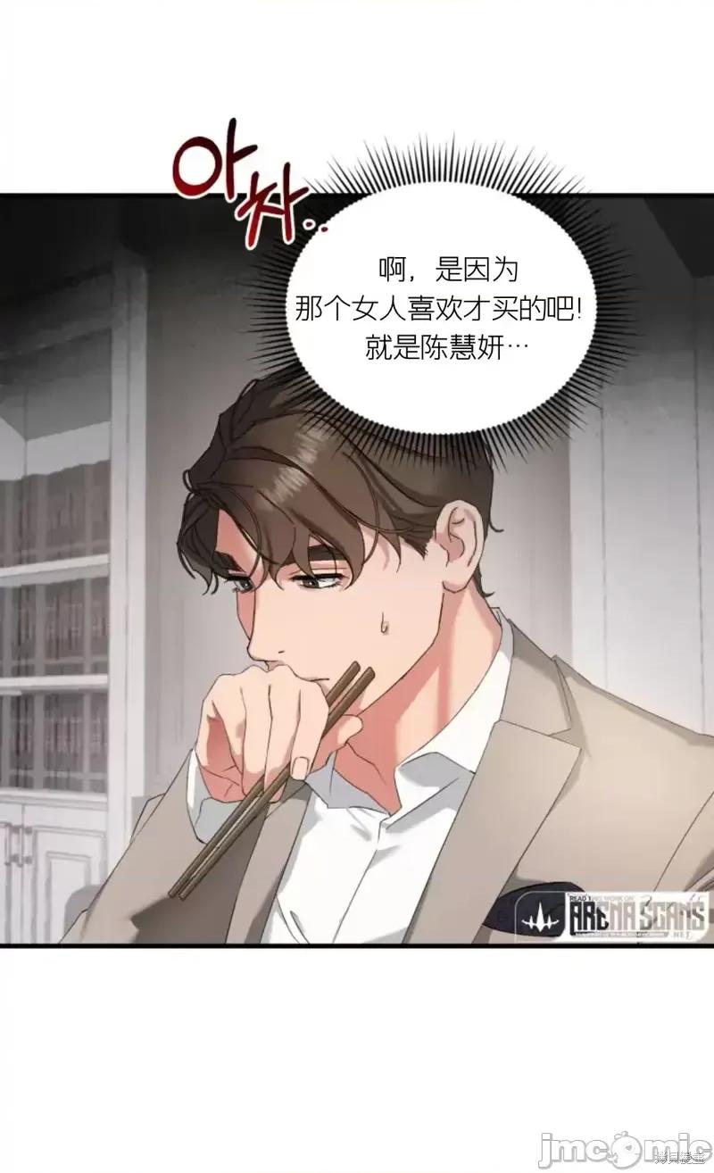 阿波罗之心 阿波罗之心第05话.zip 第19页