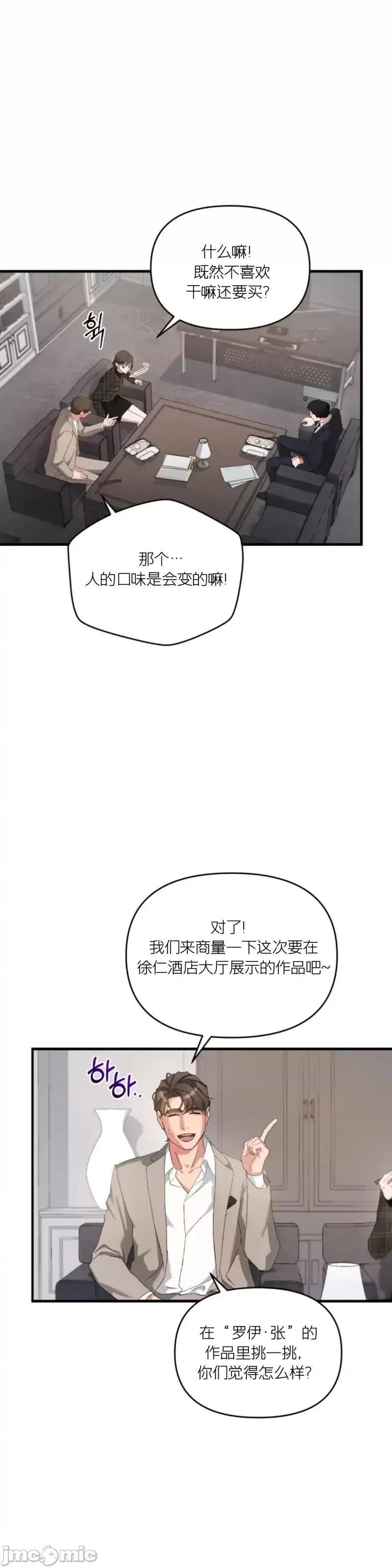 阿波罗之心 阿波罗之心第05话.zip 第20页