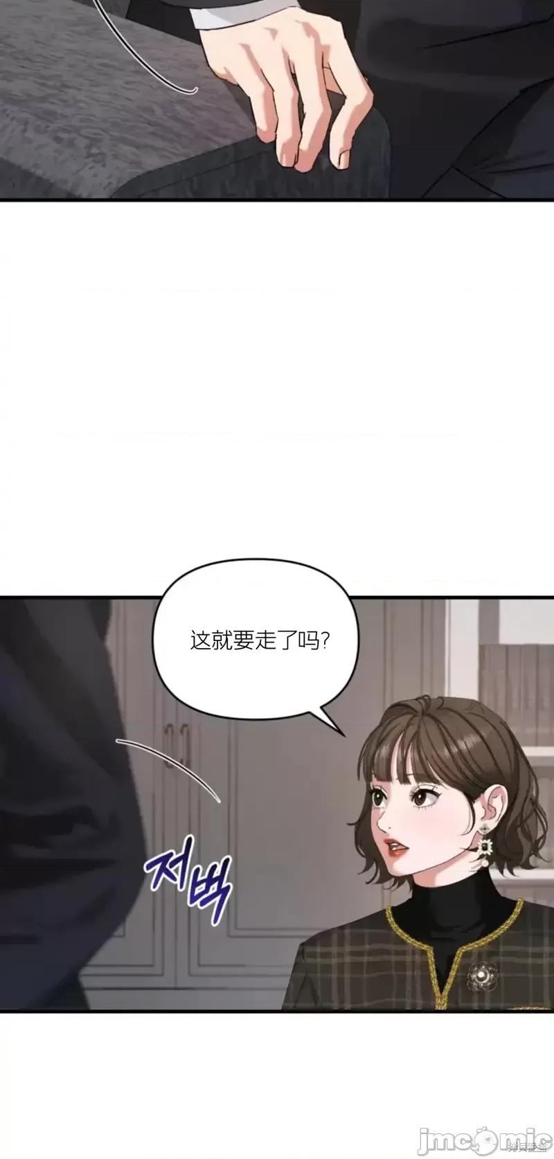 阿波罗之心 阿波罗之心第05话.zip 第22页