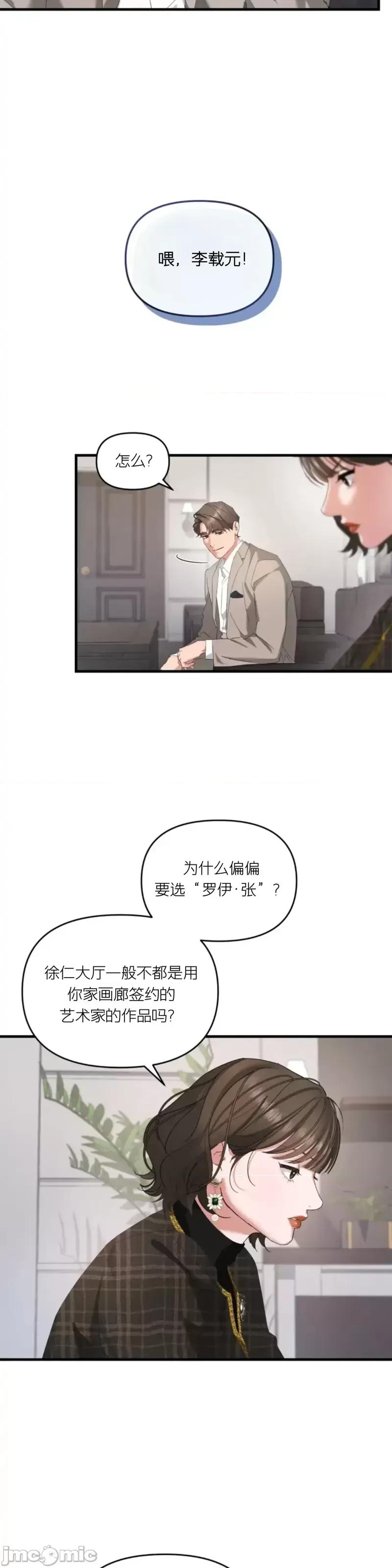 阿波罗之心 阿波罗之心第05话.zip 第24页