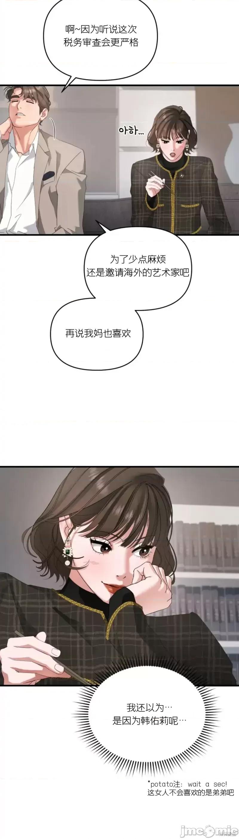 阿波罗之心 阿波罗之心第05话.zip 第25页