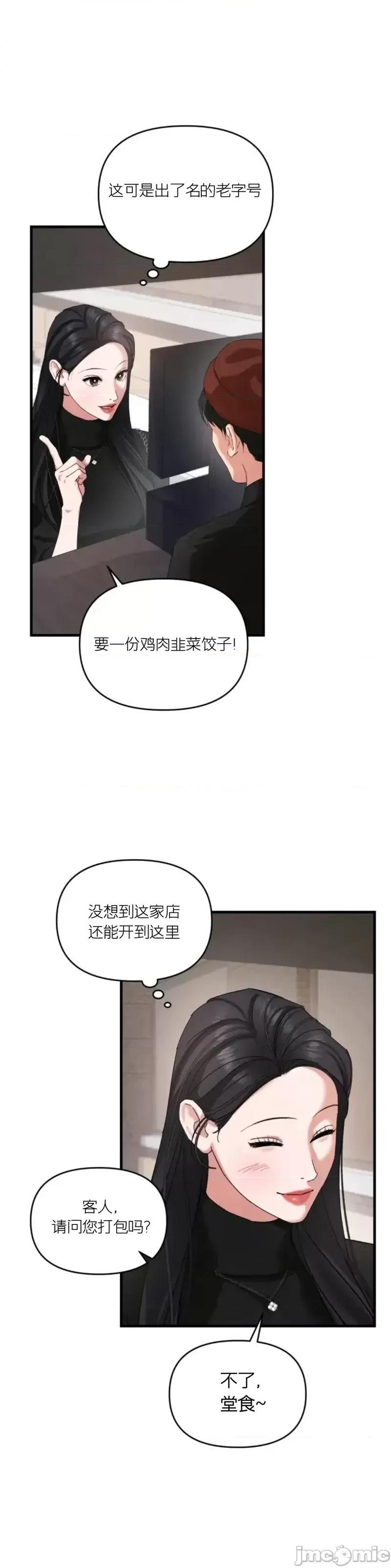 阿波罗之心 阿波罗之心第05话.zip 第29页