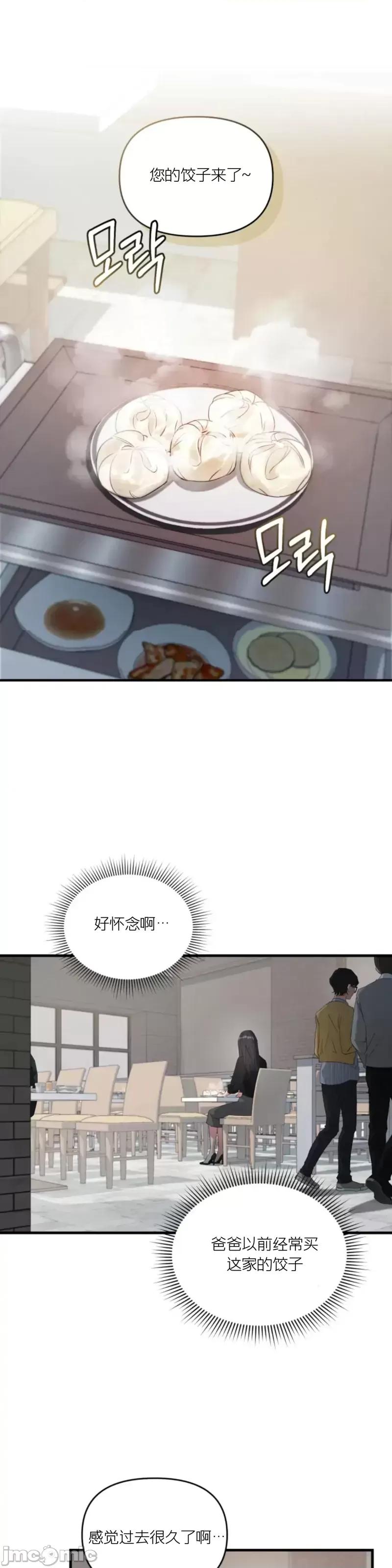 阿波罗之心 阿波罗之心第05话.zip 第30页
