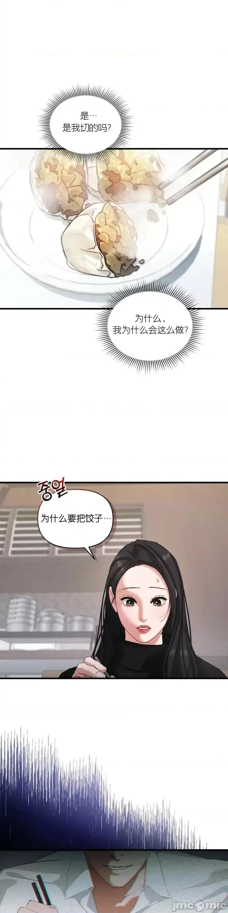 阿波罗之心 阿波罗之心第05话.zip 第32页