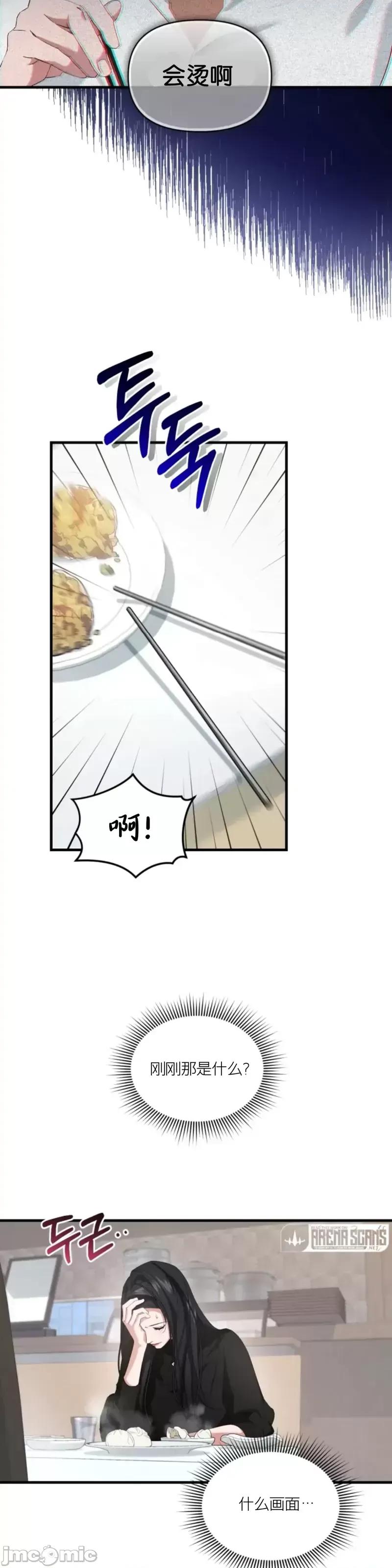 阿波罗之心 阿波罗之心第05话.zip 第33页