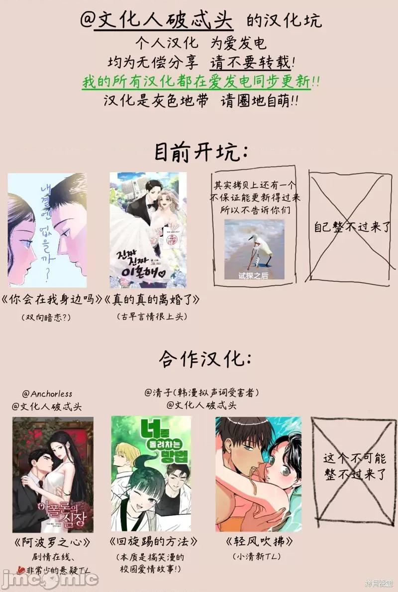阿波罗之心 阿波罗之心第05话.zip 第36页