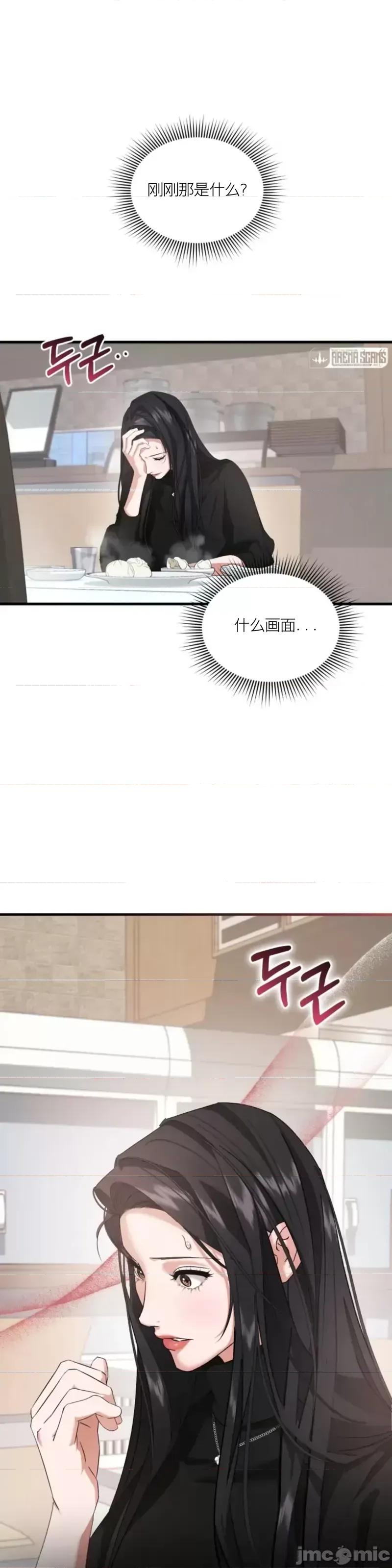 阿波罗之心 阿波罗之心第06话.zip 第1页