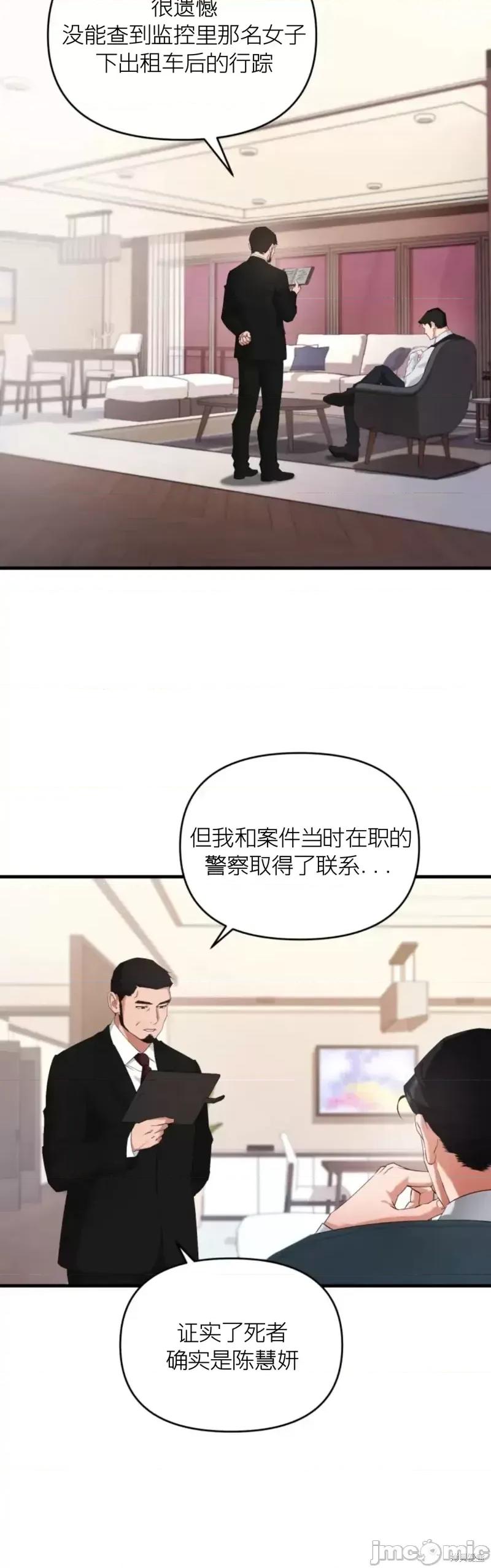 阿波罗之心 阿波罗之心第06话.zip 第3页