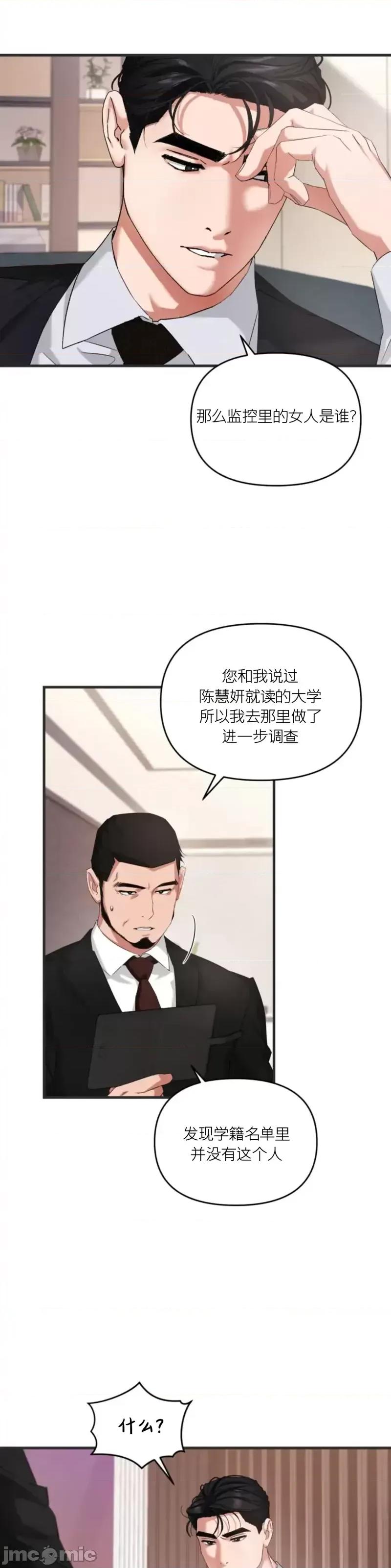 阿波罗之心 阿波罗之心第06话.zip 第4页
