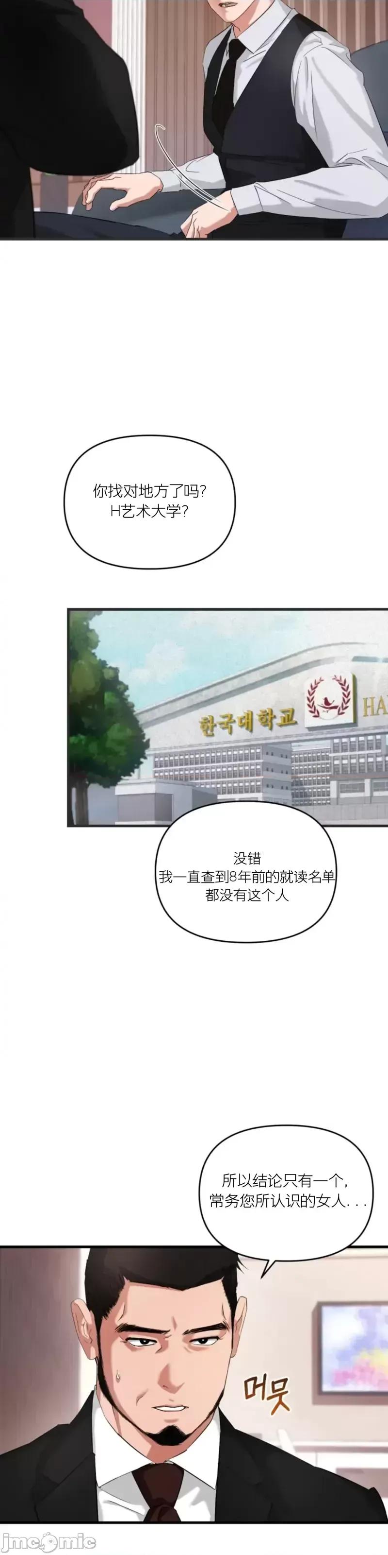 阿波罗之心 阿波罗之心第06话.zip 第5页