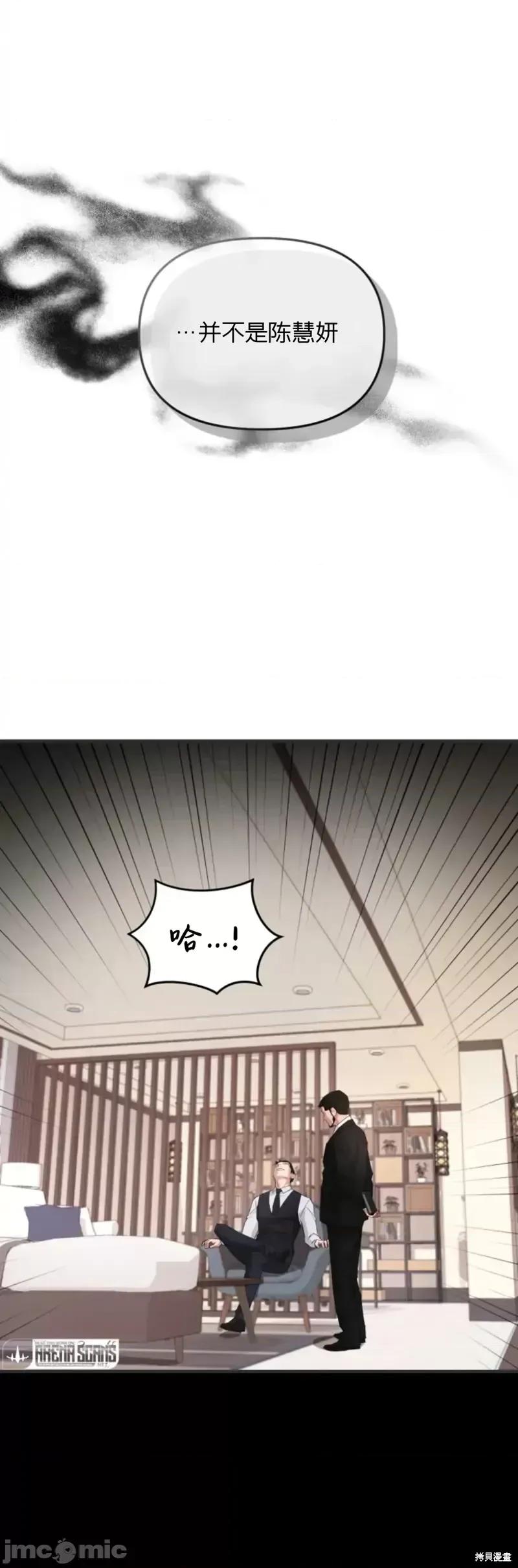 阿波罗之心 阿波罗之心第06话.zip 第6页