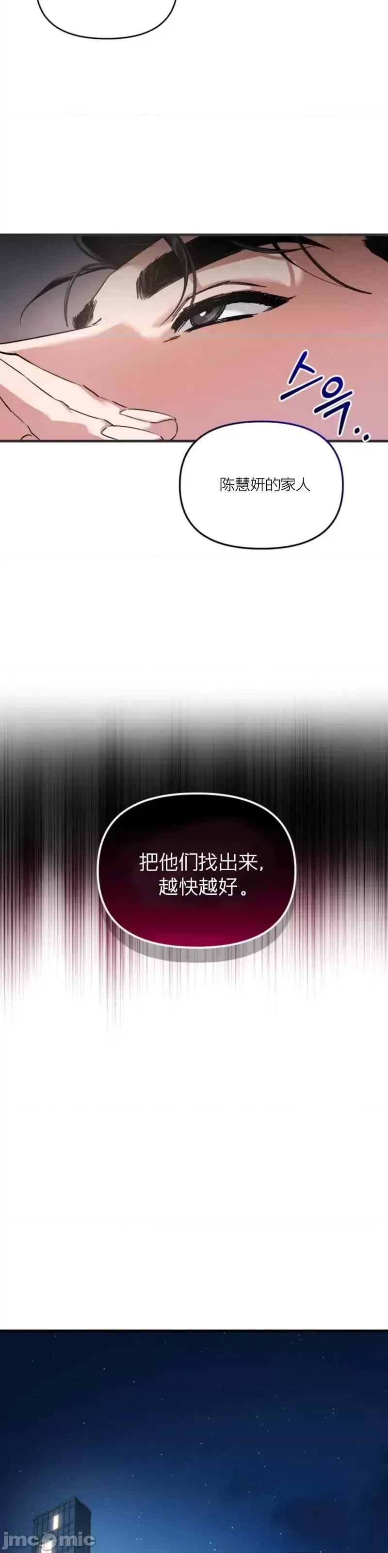 阿波罗之心 阿波罗之心第06话.zip 第8页
