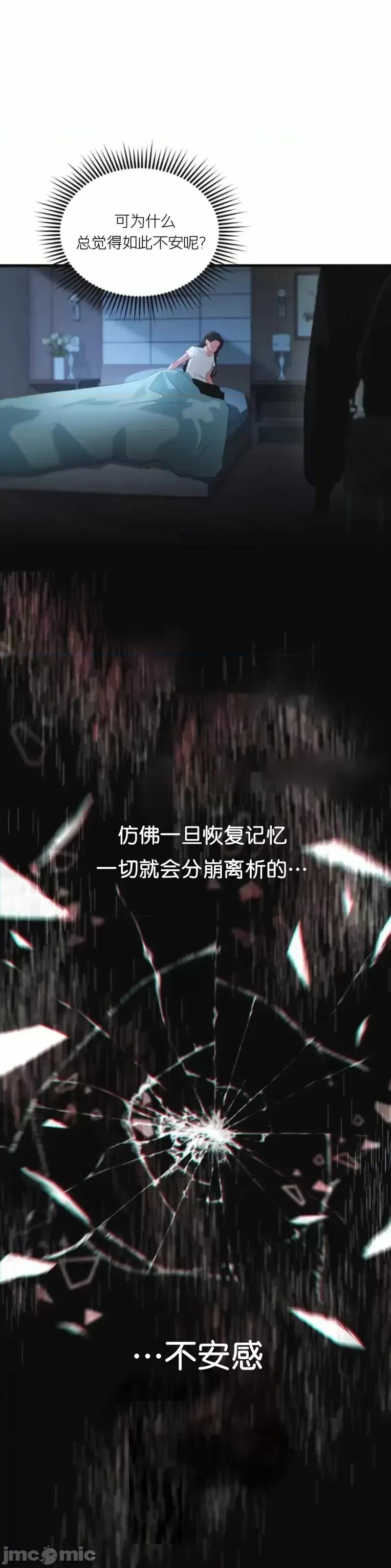 阿波罗之心 阿波罗之心第06话.zip 第11页
